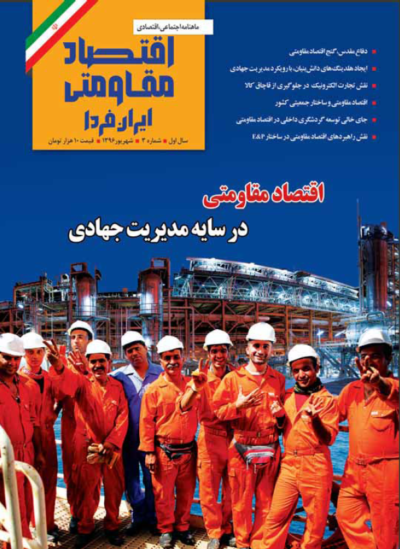 مجله شماره 2